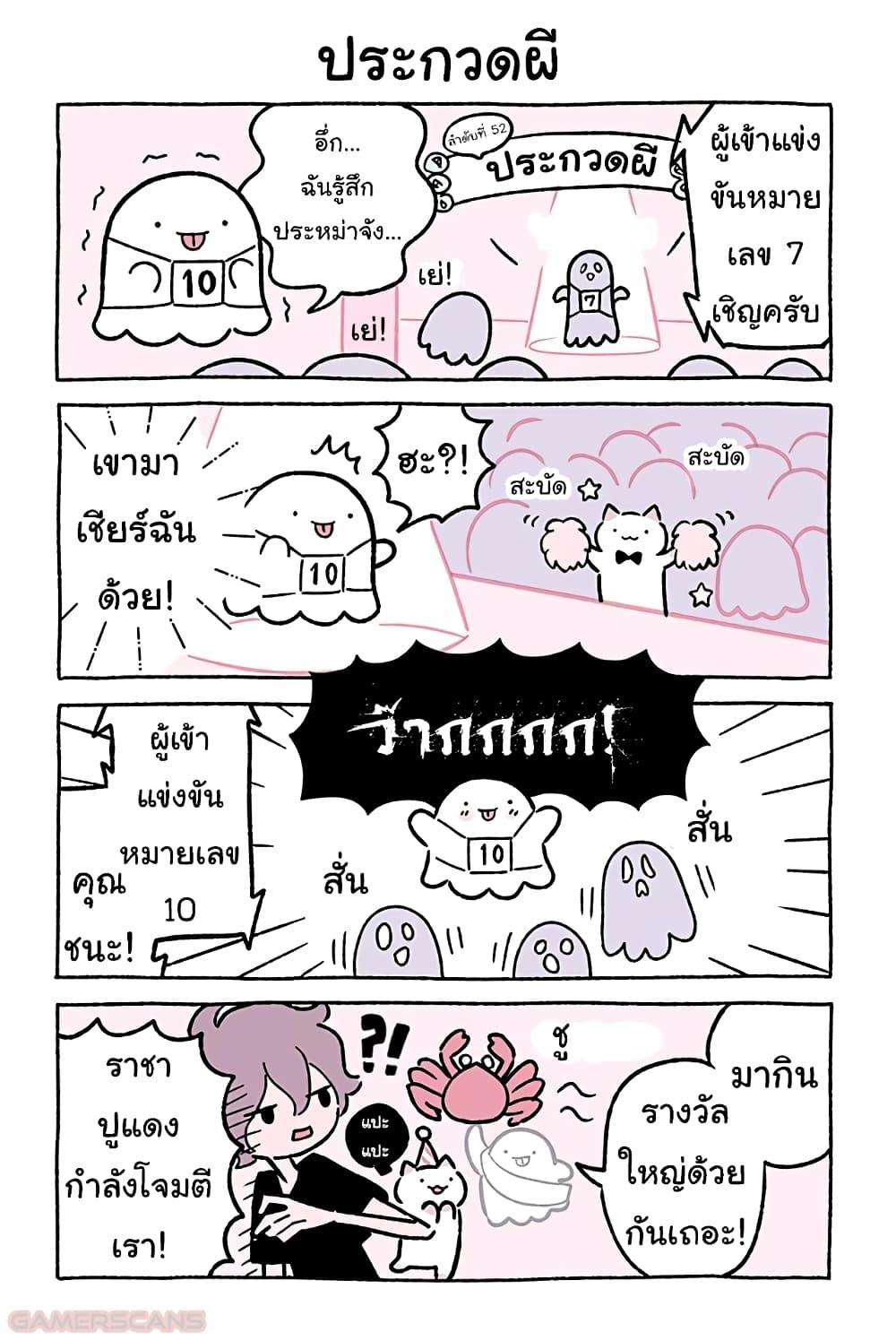 Fushigi Neko no Kyuu chan ตอนที่44 (10)